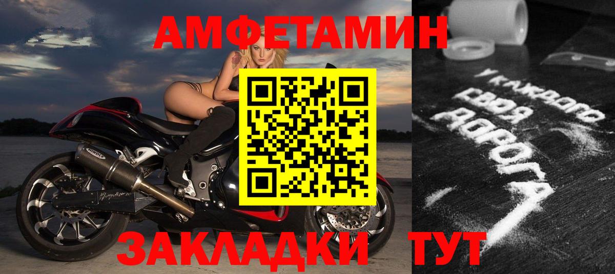 Саратов  АМФЕТАМИН  нарко площадка состав  АМФЕТАМИН VHQ  Вход с VPN 