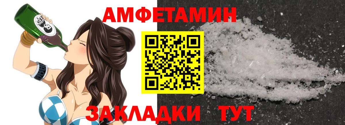 АМФ 98% Саратов