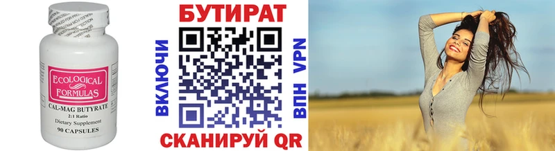 kraken   даркнет сайт  Саратов  БУТИРАТ Butirat 
