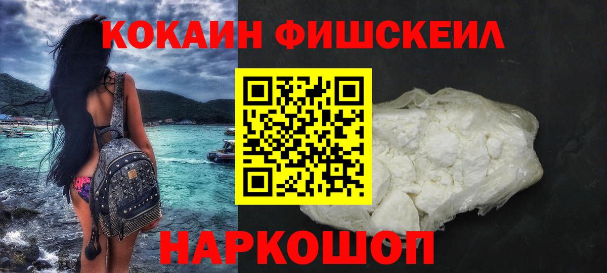 COCAIN Боливия Саратов