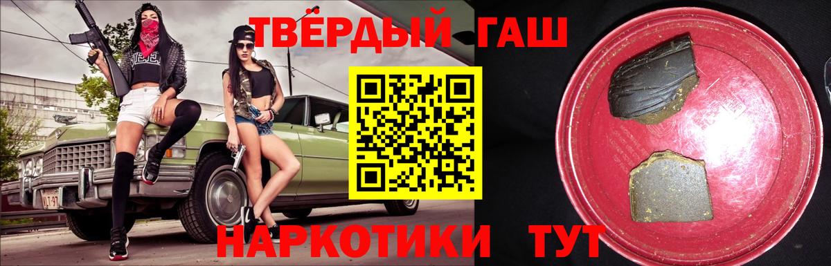 ГАШ 40% ТГК  Вход с VPN  Саратов  ГАШ  ГАШИШ гашик 