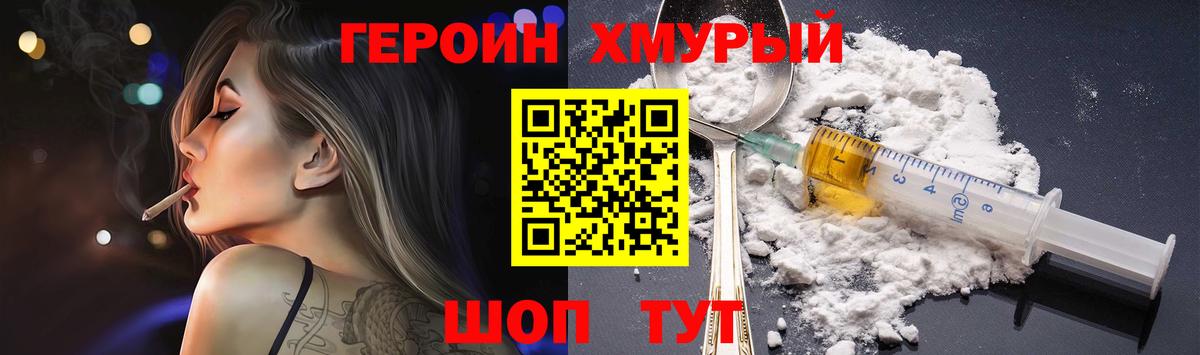 Героин герыч  Вход с VPN  Саратов 