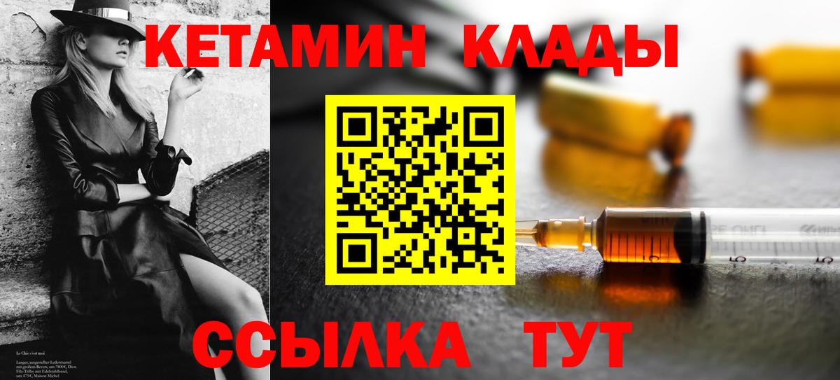 КЕТАМИН ketamine Саратов