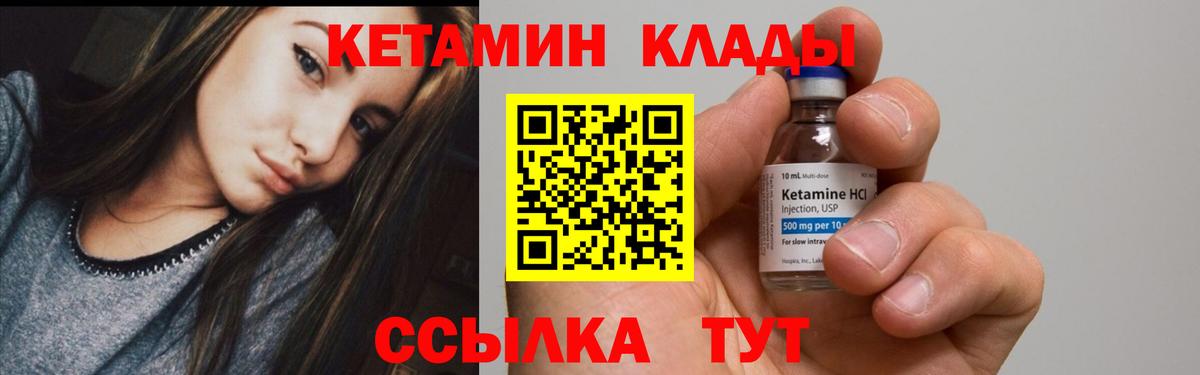 Саратов  Кетамин ketamine  Кетамин ketamine  Вход с VPN 