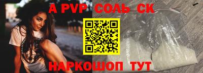 альфа пвп Лесосибирск