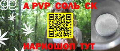 альфа пвп Лесосибирск