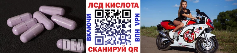 ЛСД экстази кислота  Саратов 
