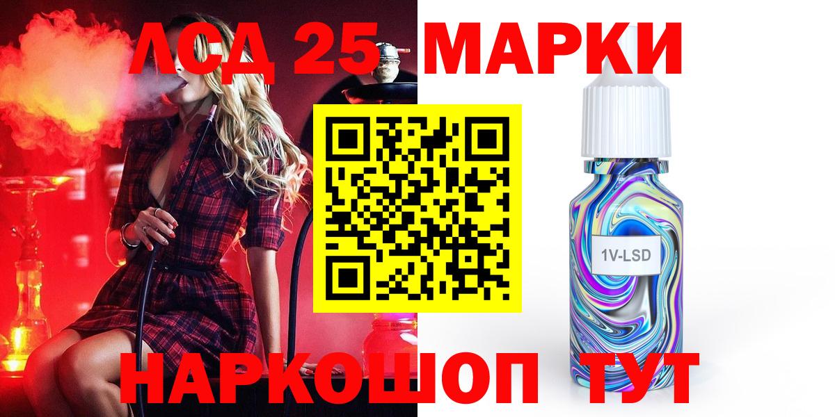 Саратов  Лсд 25 экстази ecstasy  LSD-25 экстази кислота  Вход с VPN 