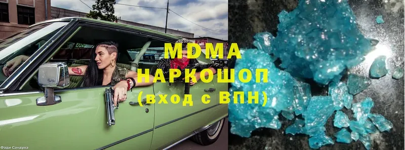 МДМА Molly  Саратов 