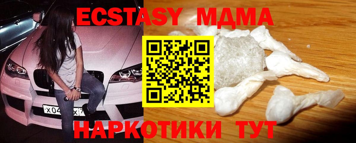 МДМА молли Саратов