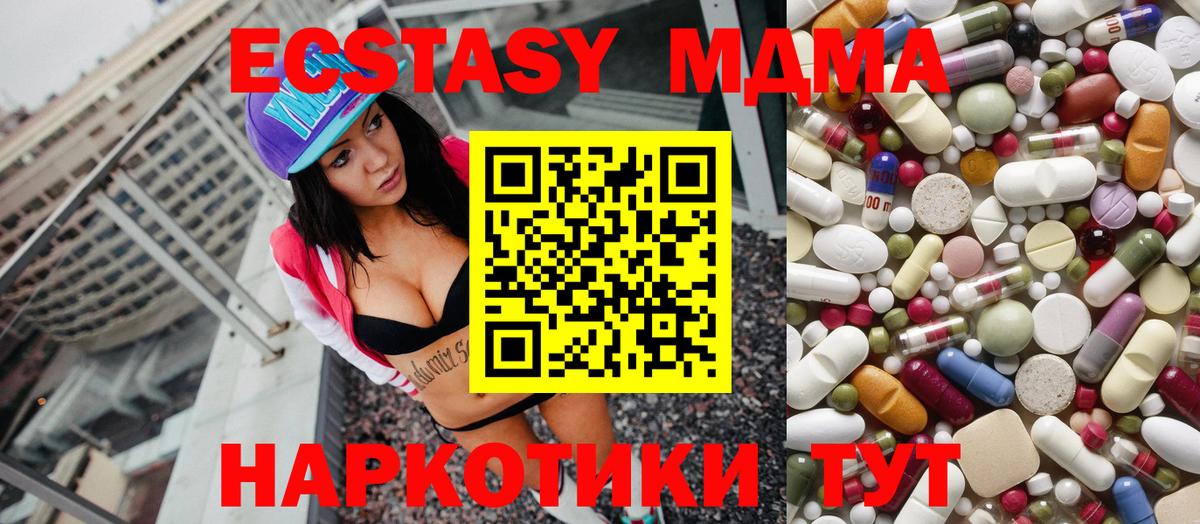 МДМА VHQ  Вход с VPN  МДМА  Саратов  MDMA молли 