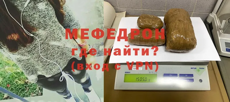 МЕФ mephedrone  наркотики  Саратов 