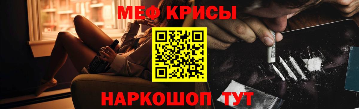 МЕФ 4 MMC  Вход с VPN  МЯУ-МЯУ VHQ  МЯУ-МЯУ  Саратов  МЯУ-МЯУ 