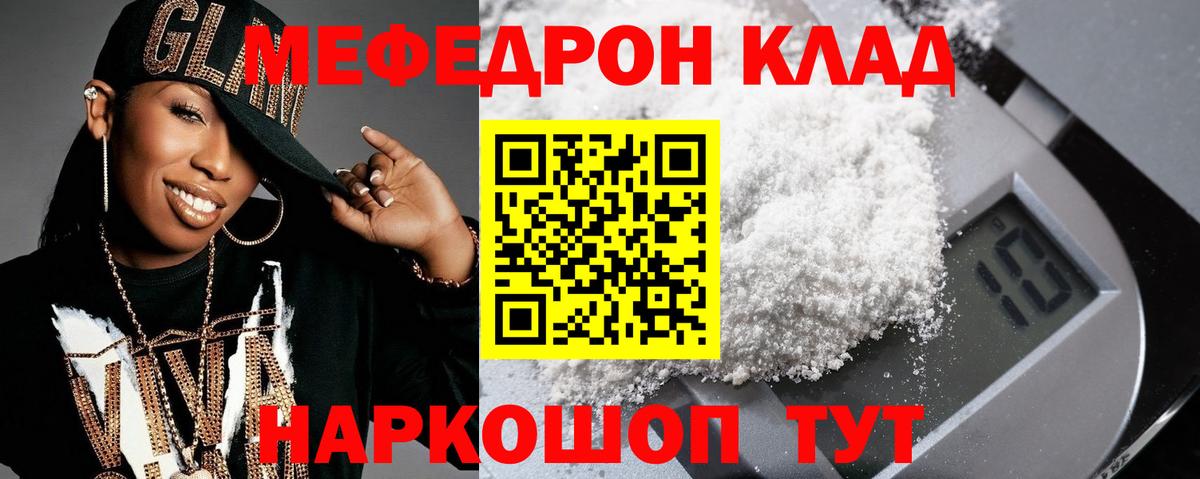 ГАШ  Амфетамин кристаллы  Саратов  Cocaine  Меф МЯУ МЯУ кристаллы  Вход с VPN  Конопля 