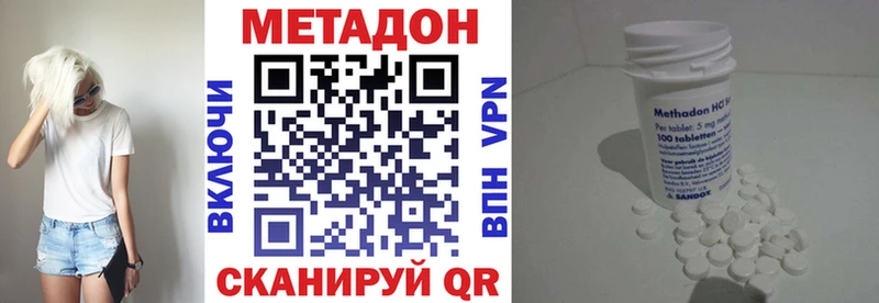 Метадон methadone  Саратов 