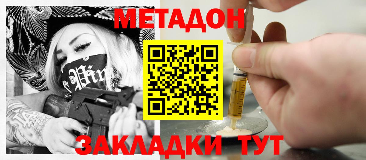 mega зеркало  Вход с VPN  Саратов  Метадон мёд 