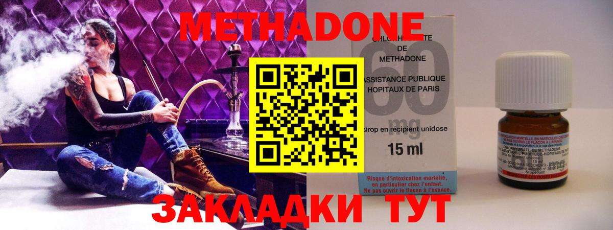 Метадон кристалл Саратов