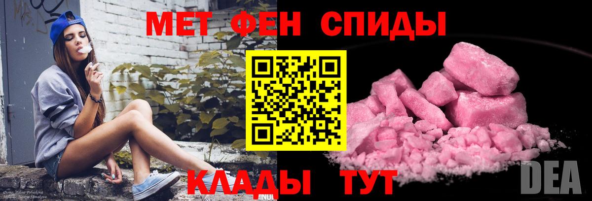 Метамфетамин пудра  Вход с VPN  Саратов 
