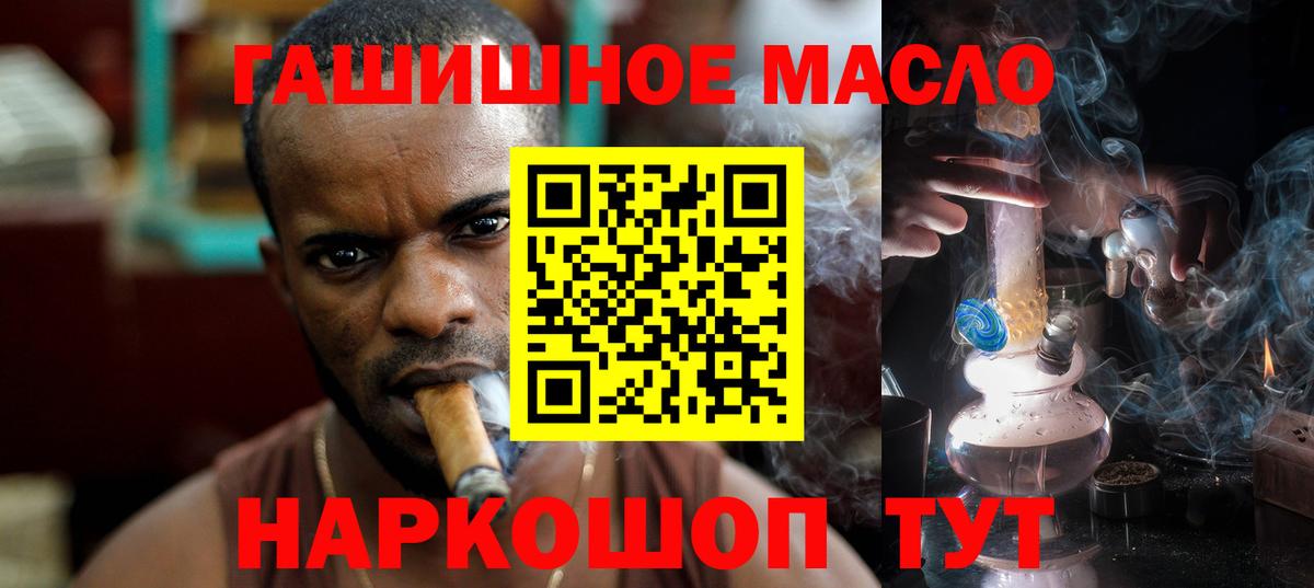 Саратов  ТГК вейп с тгк  Дистиллят ТГК гашишное масло  Вход с VPN 