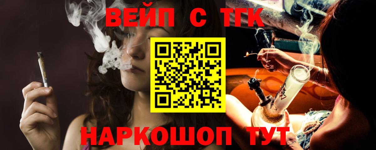 ТГК THC oil Саратов