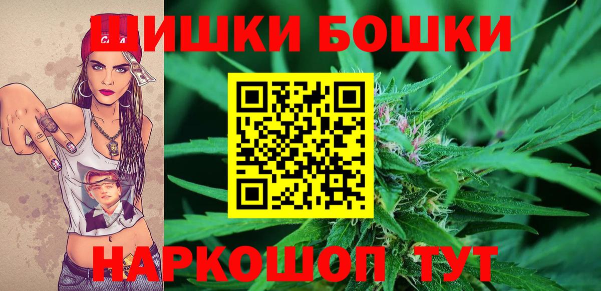Конопля Ganja  Канабис OG Kush  Шишки марихуана White Widow  Вход с VPN  Саратов 